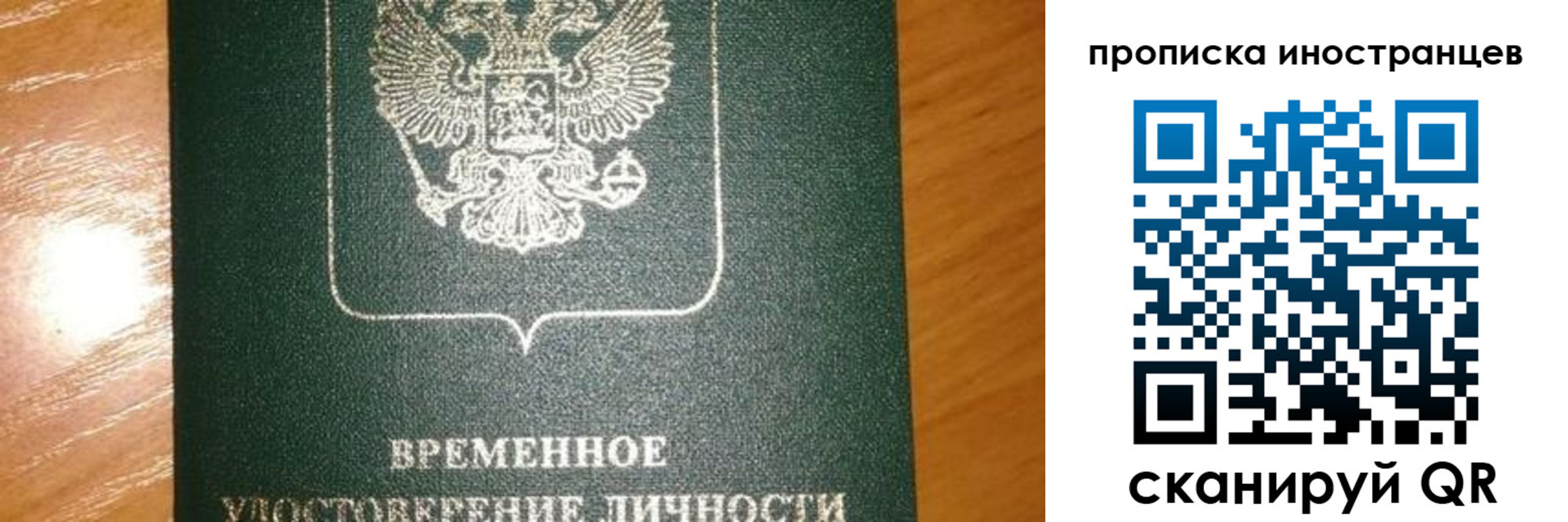 прописка для школы в Севастополе