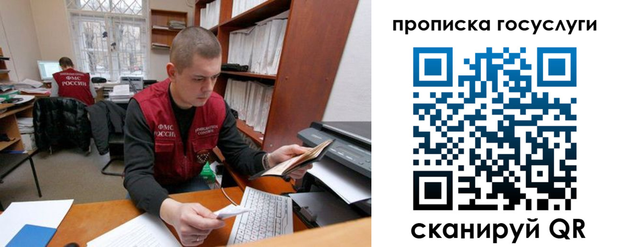 прописка законно в Севастополе