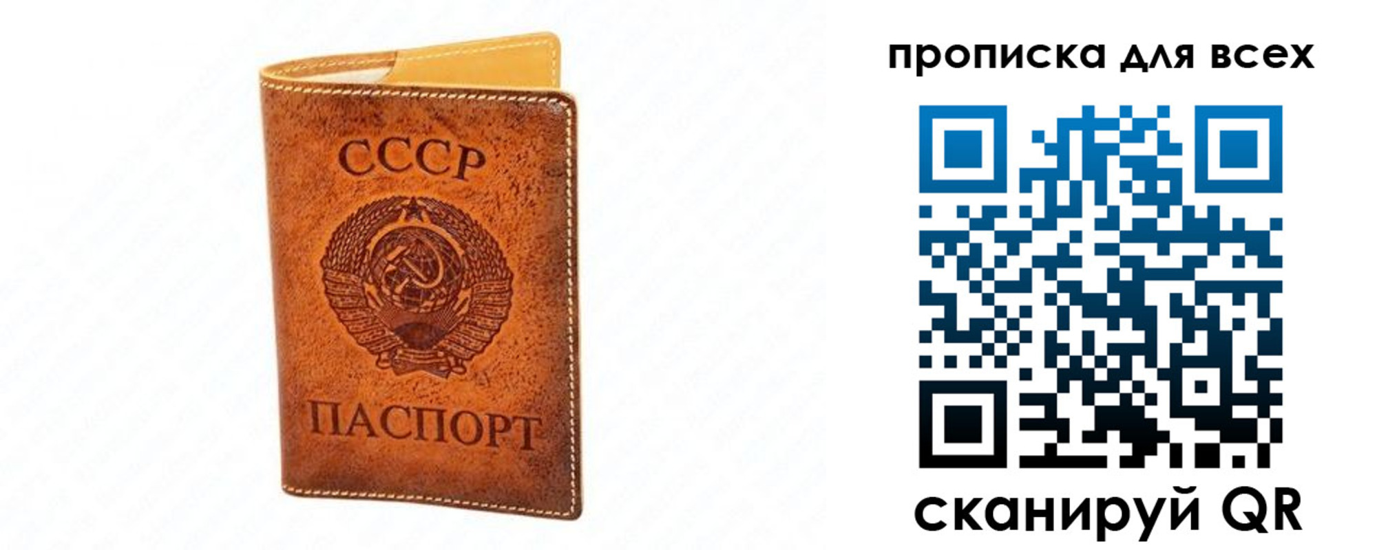 прописка поиск в Севастополе