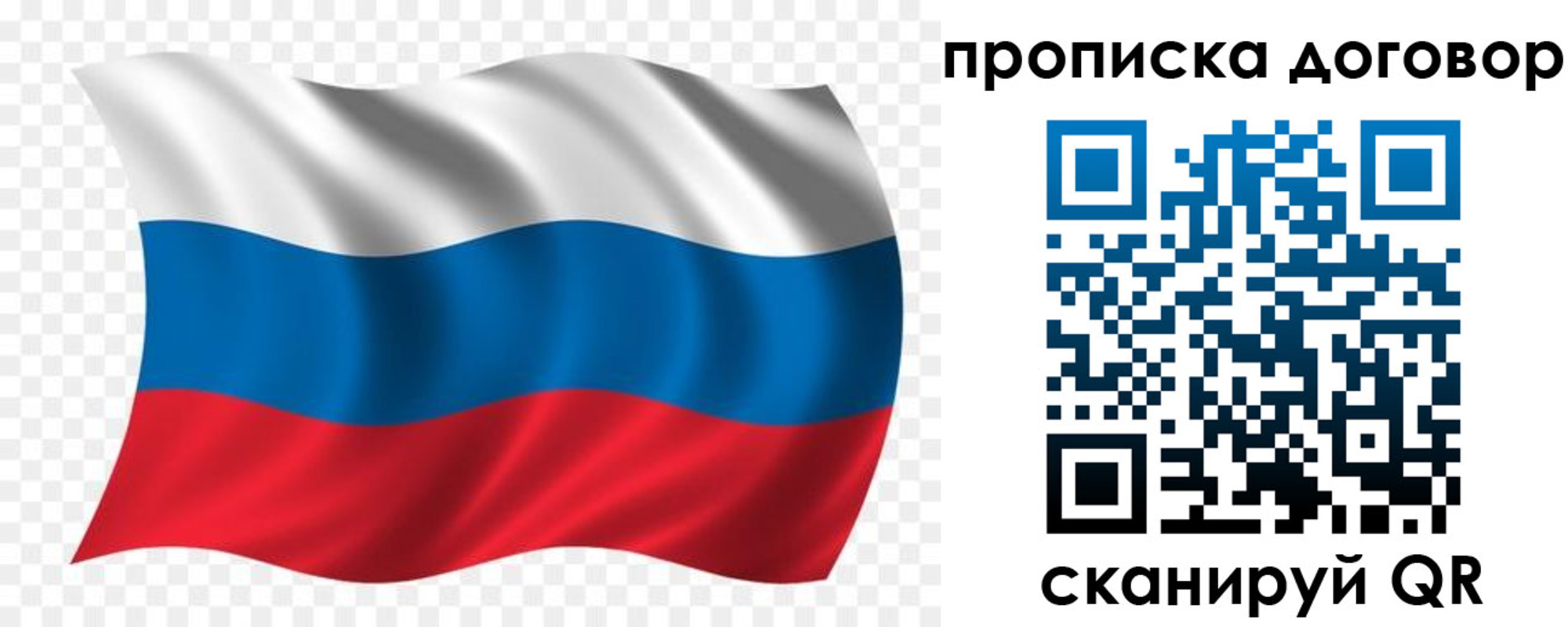 временная регистрация 2025 в Севастополе