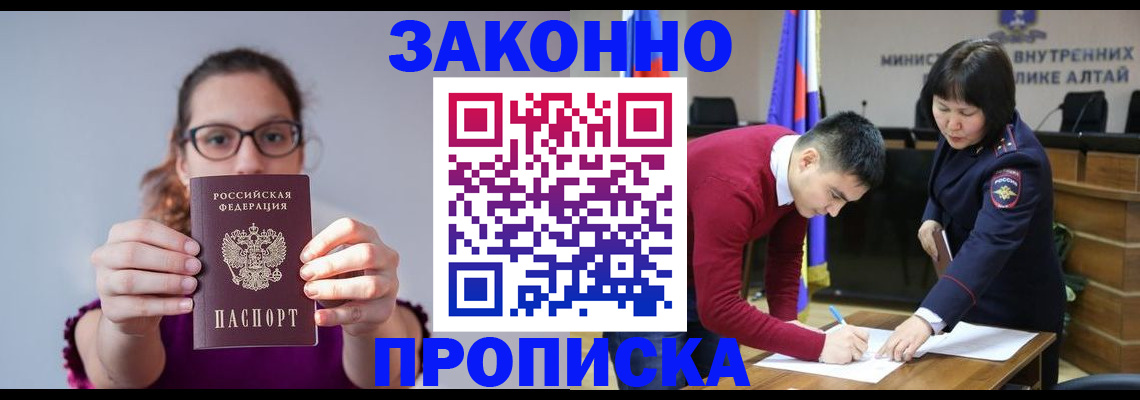 временная регистрация гарантия в Севастополе