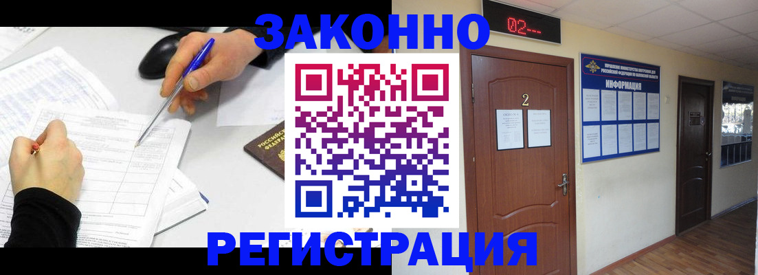 временная регистрация госуслуги в Севастополе