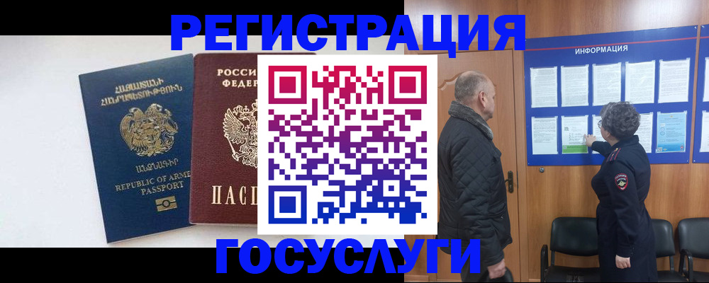 временная регистрация для школы в Севастополе