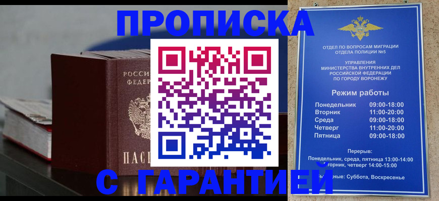 найти адрес прописки в Севастополе