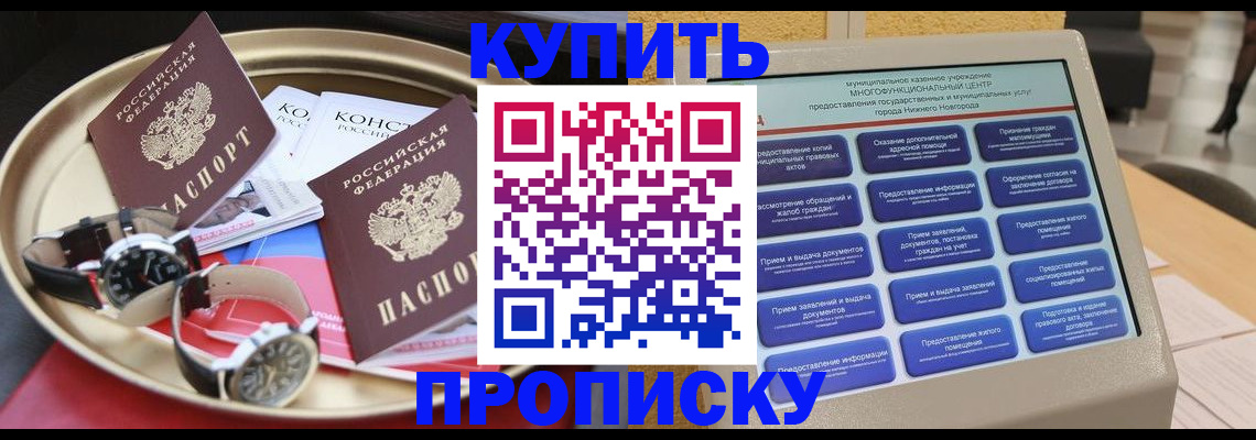 временная регистрация госуслуги в Севастополе