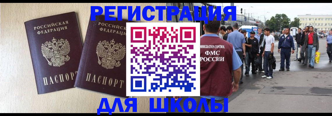 временная регистрация для всех в Севастополе