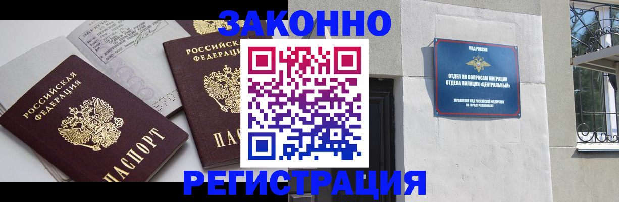 прописка паспорт в Севастополе