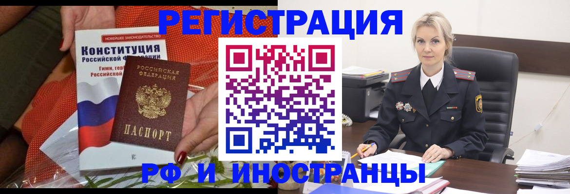 временная регистрация законно в Севастополе
