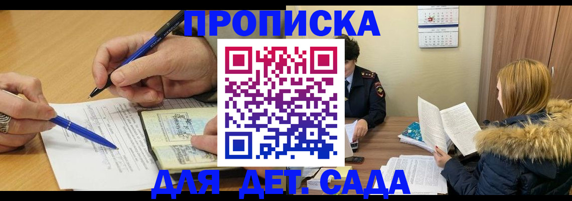 временная регистрация госуслуги в Севастополе